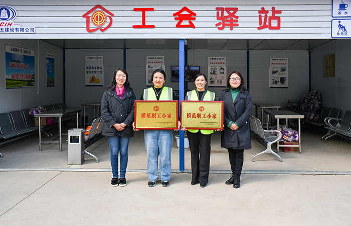 xiaotu 集團(tuán)工會(huì)副主席、女工主任、工會(huì)辦公室主任馬麗娜為“集團(tuán)模范職工小家”授牌.jpg